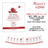 Parabene Free Snail Facial mask pack 